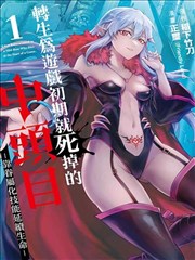 有匪小说漫画版